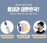 방역 아이템 - 바이슬림 방역 아이템 - 방역 아이템
