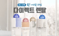 청호나이스(주)V-killer | 청호(淸湖). 깨끗한 물의 기술력