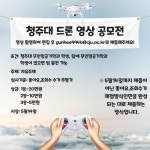 나래무인항공아주자동차대학드론기술교육원 | 공지사항-무인항공기학과