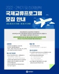 나래무인항공아주자동차대학드론기술교육원 | 공지사항-무인항공기학과