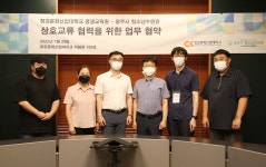 청강문화산업대학교 청강대 평생교육원–광주시 청소년수련관, 청소년 활동 지원을 위한 업무 협약 체결 알려