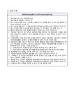 CKU공지 - 강릉과학산업진흥원 2026년 상반기 신규인력 채용 안내