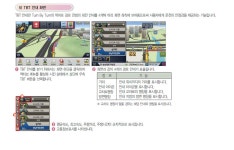 지니 3D TPEG 사용자 가이드