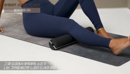 하체 붓기 완전 타파템! 폼롤러는 이렇게 쓰는 거야 | 코스모폴리탄 코리아 하체 붓기 완전 타파템! 폼롤러는 이렇게 쓰는 거야