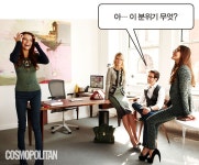 여초 회사 다니는 남자들 | 코스모폴리탄 코리아