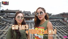 배스킨라빈스 먹고 줌바로 칼로리 빼기 가능할까? | 코스모폴리탄 코리아