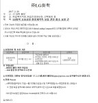 ㈜엘지화학 오송공장(동물실험동) -5호기 | LG화학 오송공장.jpg 이미지 보기