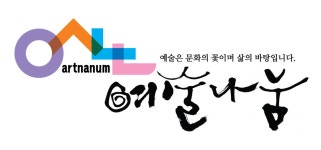 ㈜아름다운혜윰 | 문화단체 이야기(상세) | 문화N티켓 문화N티켓