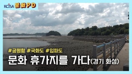 문화포털 문화TV | 상세-문화공감-문화포털