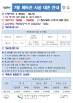 내서스포츠센터 매점 | 창원시설공단 > 알림마당 > 공지사항 > 7월 내서스포츠센터 대관 운영 안내