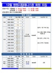 창원시설공단 > 알림마당 > 공지사항 > 창원시립테니스장 12월 테니스 강습 회원 모집 안내