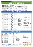 창원시설공단 > 알림마당 > 공지사항 > 창원축구센터 1월 프로그램 운영 안내 (축구교실,헬스장,탁구,배드민턴)