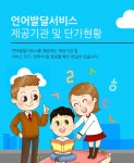 김주언어클리닉연합아동발달지원센터 | 언어발달서비스 제공기관 | 대구광역시 분야별 복지 언어발달서비스 제공기관