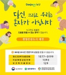 동혜게스엔씨대전 | 대전광역시 월간일류도시대전