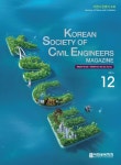 대한토목학회(분사무소)사 | 대한토목학회지 제62권 제12호 - 대한토목학회 논문 : 학술저널 - DBpia