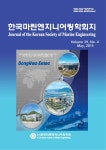 마린엔지니어링동삼주 | 한국마린엔지니어링학회지 제39권 제4호 - 한국마린엔지니어링학회 논문 : 학술저널 - DBpia