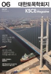대한토목학회(분사무소)사 | 대한토목학회지 제64권 제6호(통권 제435호) - 대한토목학회 논문 : 학술저널 - DBpia