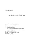 국제디저트식문화연구소 | 전남대학교 세계한상문화연구단 2016 국제공동학술회의 - 전남대학교 글로벌디아스포라연구소 논문 : 학술대회자료 - DBpia