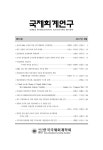 제이제이국제회계 | 국제회계연구 제73집 - 한국국제회계학회 논문 : 학술저널 - DBpia