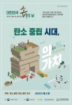2021년 제6회 대한민국 흙의 날 기념식 및 학술 심포지엄 - 한국토양비료학회 논문 : 학술대회자료 - DBpia