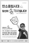 2022년 제7회 대한민국 흙의 날 기념식 및 학술 심포지엄 - 한국토양비료학회 논문 : 학술대회자료 - DBpia