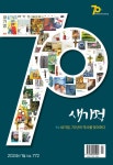 새가정새가구사 | 새가정 2024년 1월호(제71권 통권 제772호) - 새가정사 논문 : 전문잡지 - DBpia