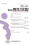 ‘청소년문화포럼’ 논문 투고 규정 외 - 청소년문화포럼 - 한국청소년문화연구소 : 논문 - DBpia DBpia