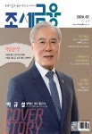 주식회사 비슬신문 - 14594 | 월간 조세금융 2024년 2월호 Vol.89 - 주식회사 조세금융신문 논문 : 전문잡지 - DBpia