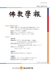 동국불교인쇄사 | 불교학보 제107집 - 동국대학교 불교문화연구원 논문 : 학술저널 - DBpia