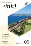 새가정새가구사 | 새가정 2025년 5월호(제72권 통권 제787호) - 새가정사 논문 : 전문잡지 - DBpia