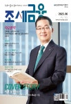 주식회사 비슬신문 - 14594 | 월간 조세금융 2025년 6월호 Vol.105 - 주식회사 조세금융신문 논문 : 전문잡지 - DBpia 월간 조세금융 2025년 6월호 Vol.105