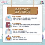 보건뉴스 - 보건소