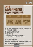선농음식살림제2공학관 | 공지사항 - 선농단역사문화관