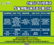 선농음식살림제2공학관 | 공지사항 - 선농단역사문화관
