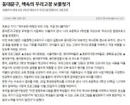 선농음식살림제2공학관 | 보도자료 - 선농단역사문화관