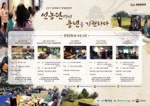 선농음식살림제2공학관 | 공지사항 - 선농단역사문화관