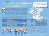 내토문화예술교류협회 | 국제치과문화교류협회, 제8회 학술대회및 문화예술제 6월 21일 개최 - 덴탈아리랑 국제치과문화교류협회, 제8회 학술대회및 문화예술제 6월...