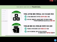 공공빅데이터 인재 양성 릴레이특강(2020) | 문헌정보학과