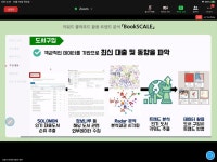 공공빅데이터 인재 양성 릴레이특강(2020) | 문헌정보학과