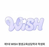 전북대학교평생교육원간병사회 | 평생교육상담학과