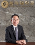 총장메세지 | 총장 | DEU | 동의대학교 대표 총장메세지 | 총장 | 대학소개