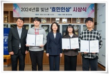 학교 명예 높인 2024년을 빛낸 효민인상 시상 | 동의대학교 대표