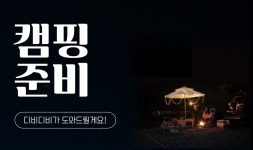 유주얼디비마켓(주) | 온 세상을 마켓으로! 디비디비