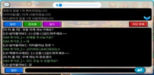 드래곤빌리지 GM.루가르_사기꾼입니다 : 드래곤빌리지