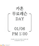 드럼몰: ---*카혼 무료레슨DAY*--- 선착순 6분과 함께 합니다! 국내최대 드럼사이트 드럼몰