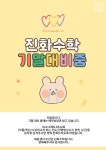 신서울IN학원아이엔 | 학원소식 :: 디스쿨