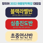 에스티에이어학원 | 학원소식 :: 디스쿨