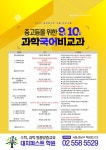 학원소식 :: 디스쿨