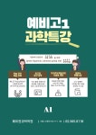 에스티에이어학원 | 학원소식 :: 디스쿨