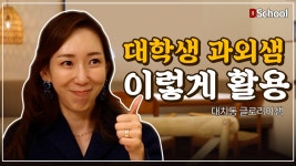 대치동 학원정보 :: 디스쿨